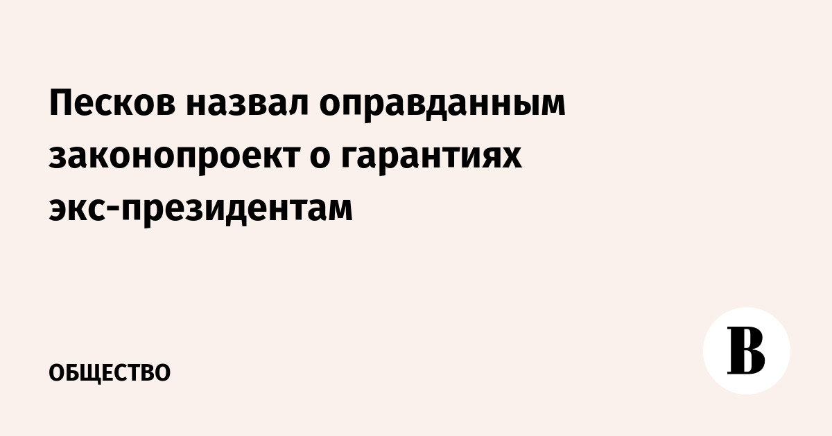 Парламентская газета ВКонтакте