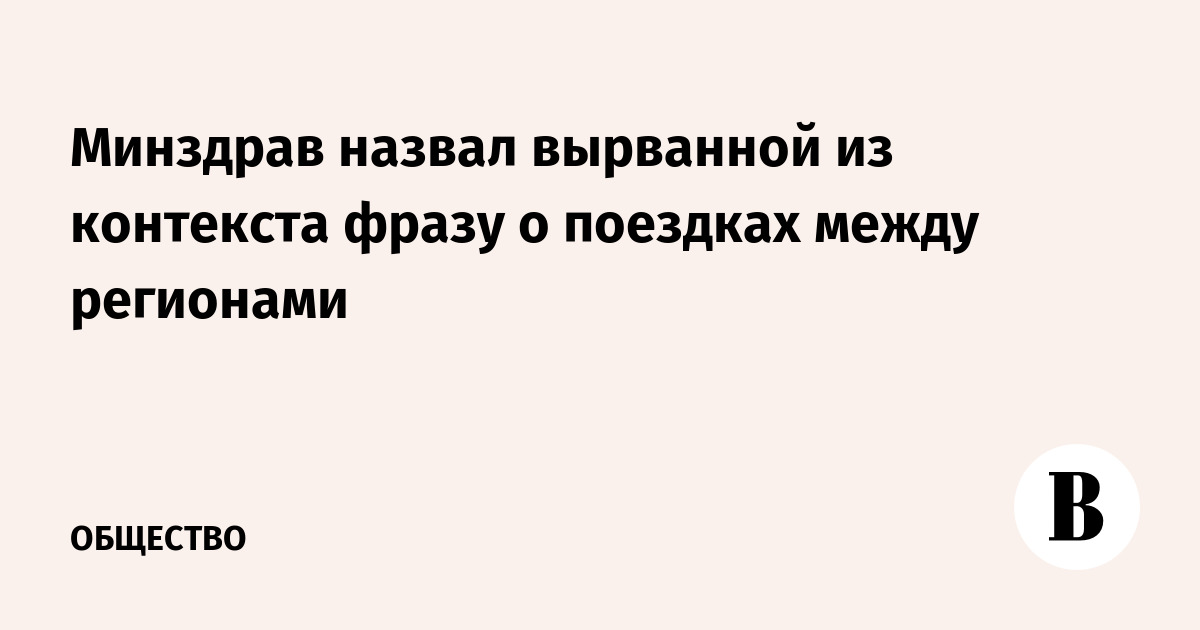 Цитаты вырванные из контекста. Люди выдергивают из контекста фразы, статьи, видео и делают выводы.