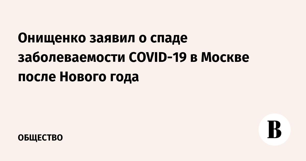 Москва После Нового Года Москва После Нового Года