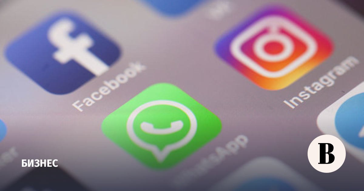 Власти США потребовали от Facebook продать Instagram и WhatsApp - Ведомости