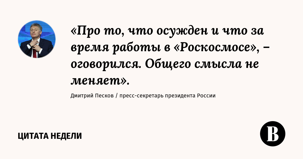 Какие часы носят российские политики и бизнесмены