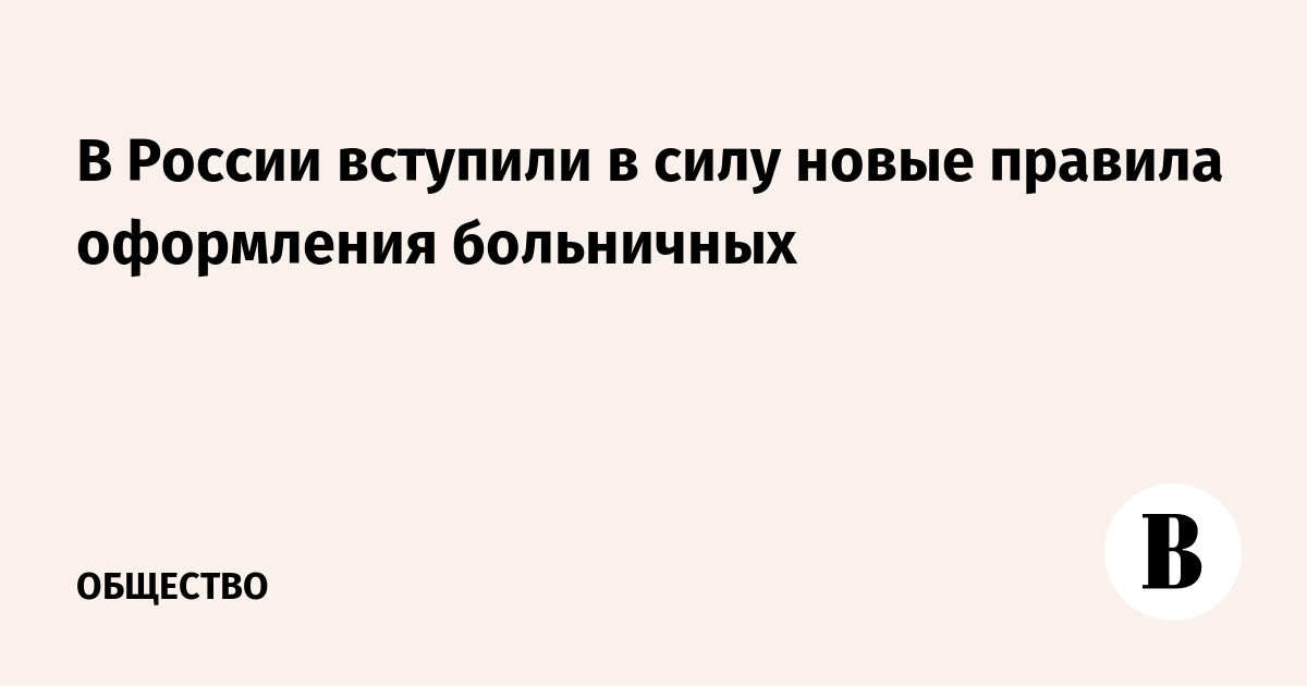 Как Закрыть Больничный В Новогодние Праздники Как Закрыть Больничный В Новогодние Праздники