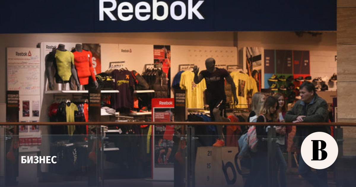 Adidas продает Reebok