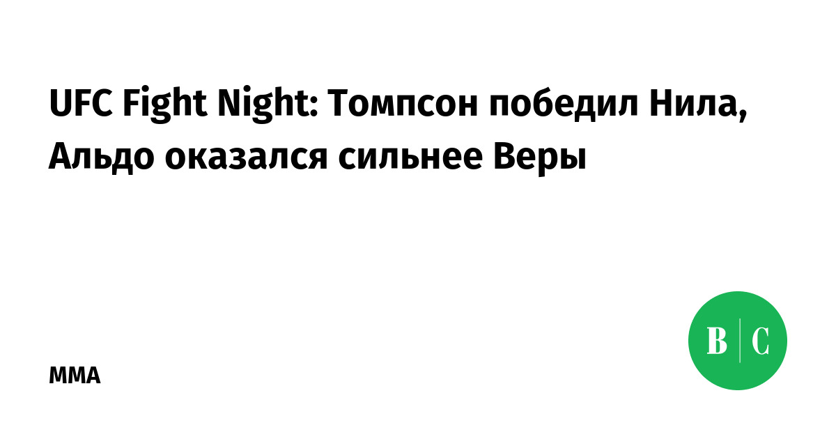 UFC Fight Night ufc-fight-night