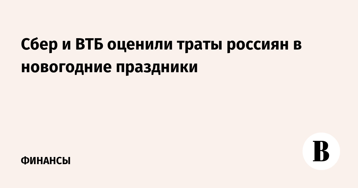 Работа втб в новогодние праздники