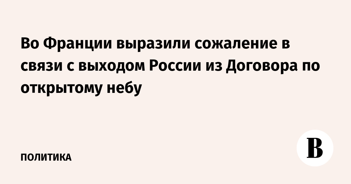 После выхода на российский. Выразить сожаление.