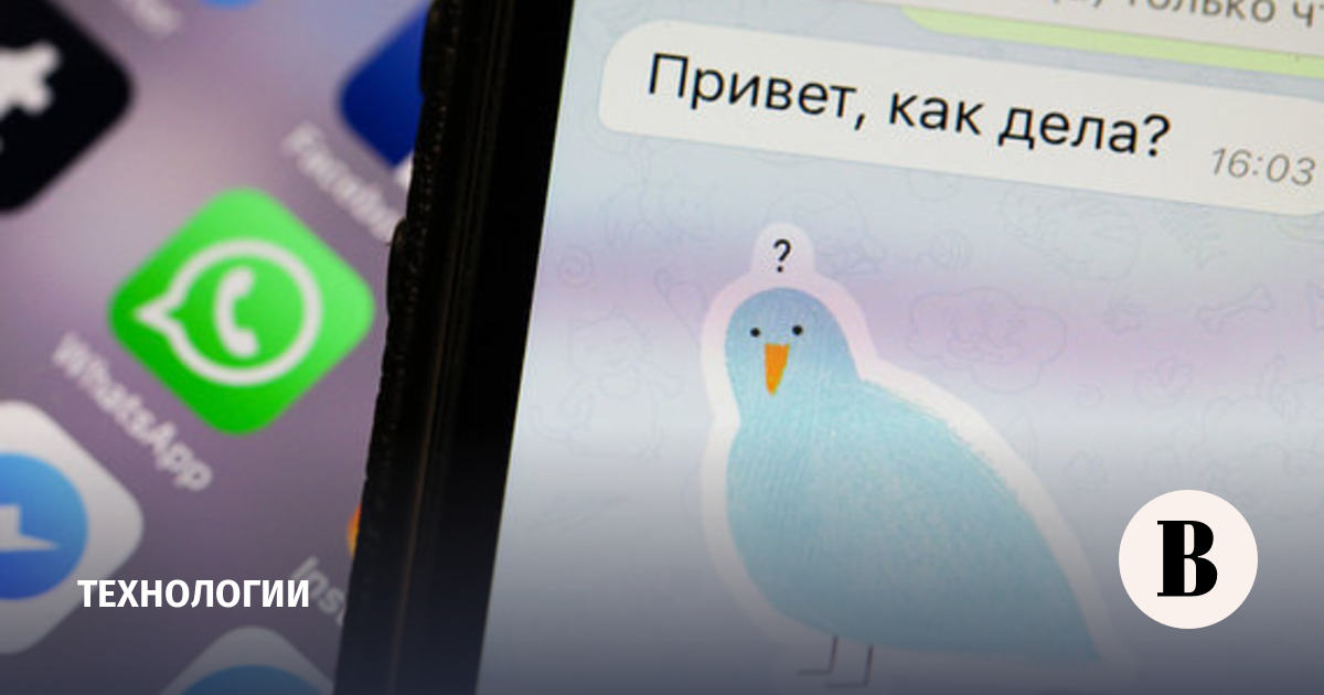 Какие сервисы не относятся к мессенджерам telegram whatsapp google drive