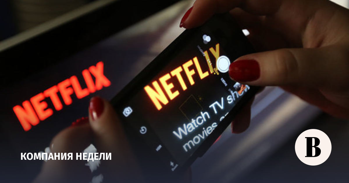 Netflix потратит $500 млн на южнокорейский контент - Ведомости