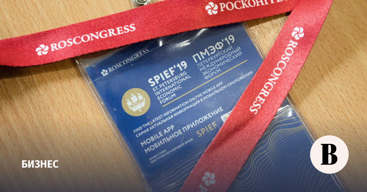 Roskongress Nazval Daty Provedeniya Pmef V 2021 Godu Vedomosti