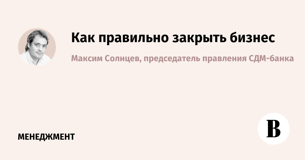 Некорректно закрывается. Некорректно закрывается