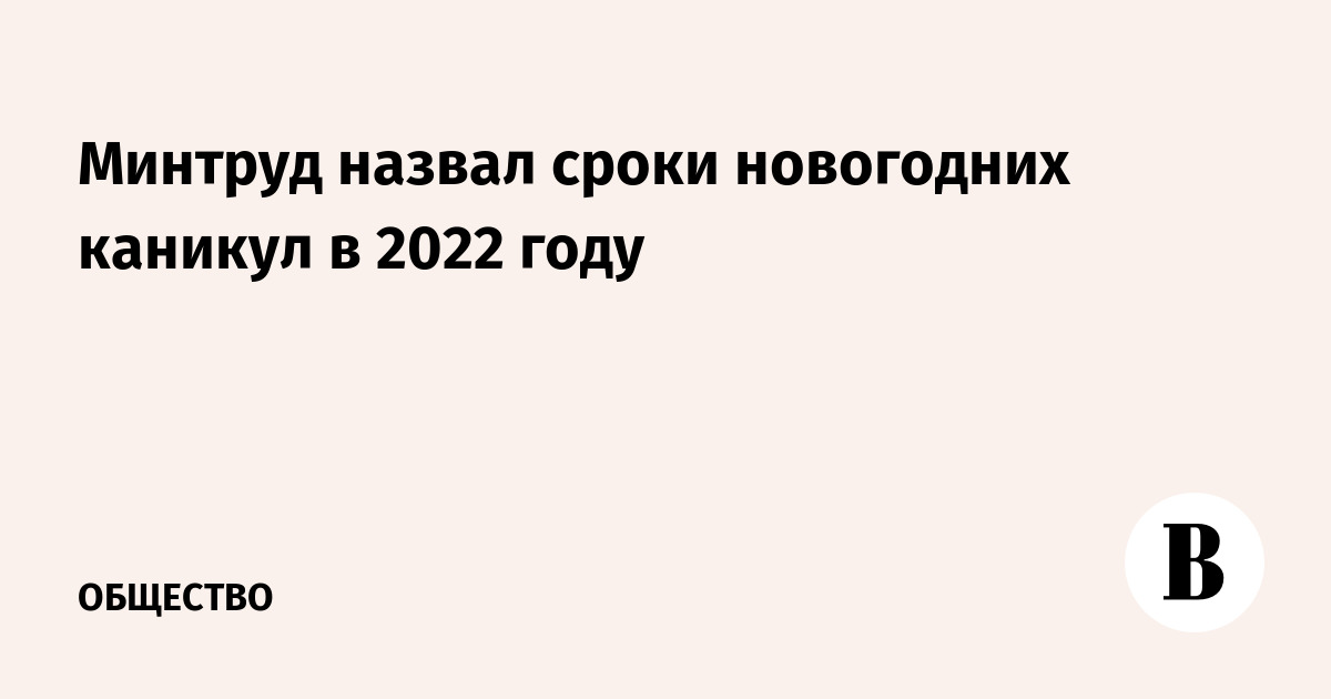 Как Оплачиваются Новогодние Каникулы 2022 Как Оплачиваются Новогодние Каникулы 2022