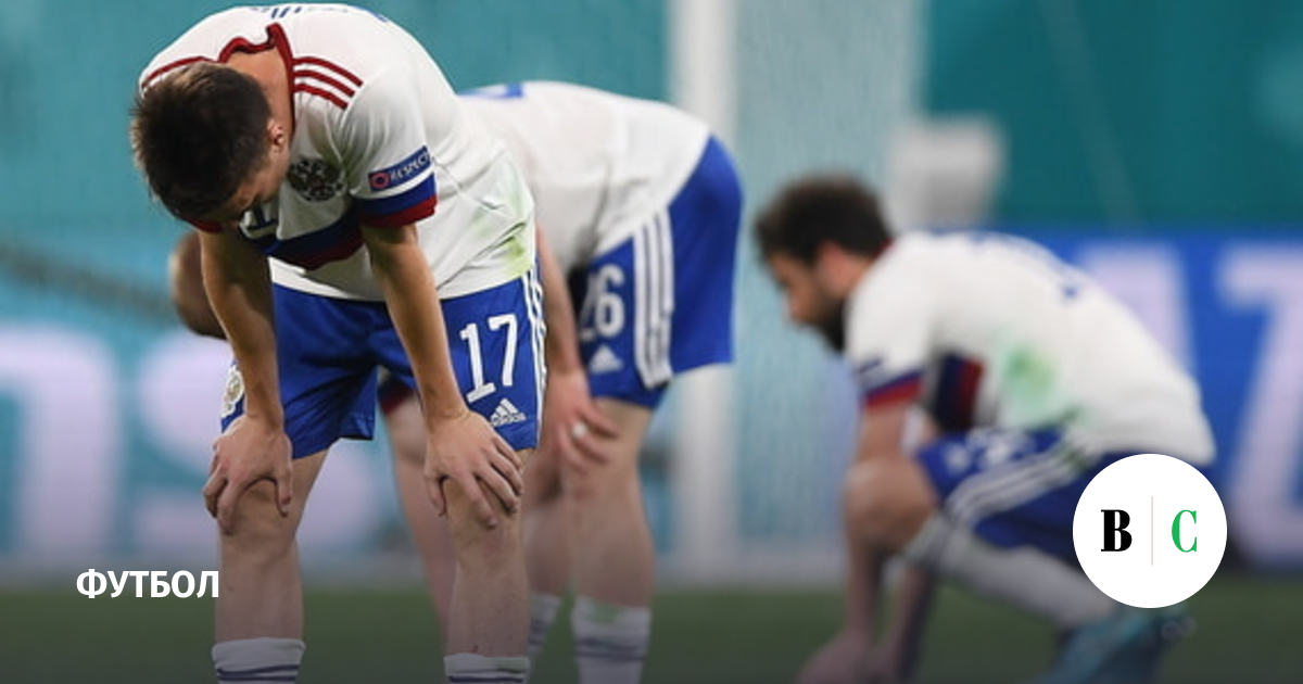 футболисты сборной России стоят после пропущенного гола