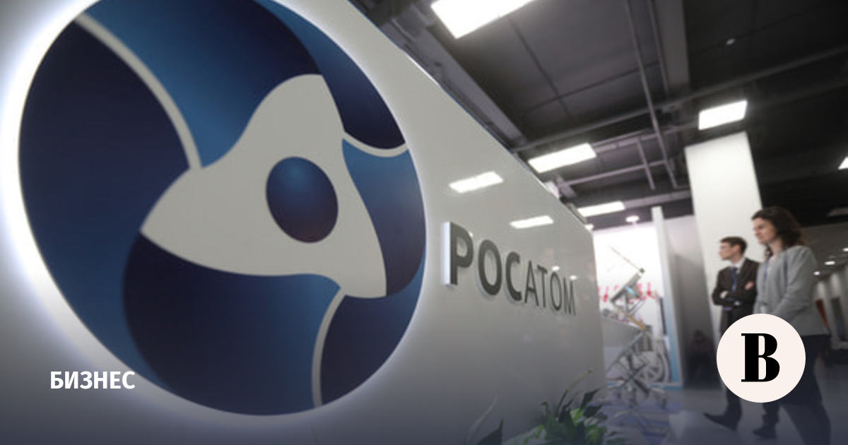 Атомэнергопром. Росатом. Росатом логотип. Атомэнергопром логотип компании. АО «атомный энергопромышленный комплекс» (АО «Атомэнергопром»).