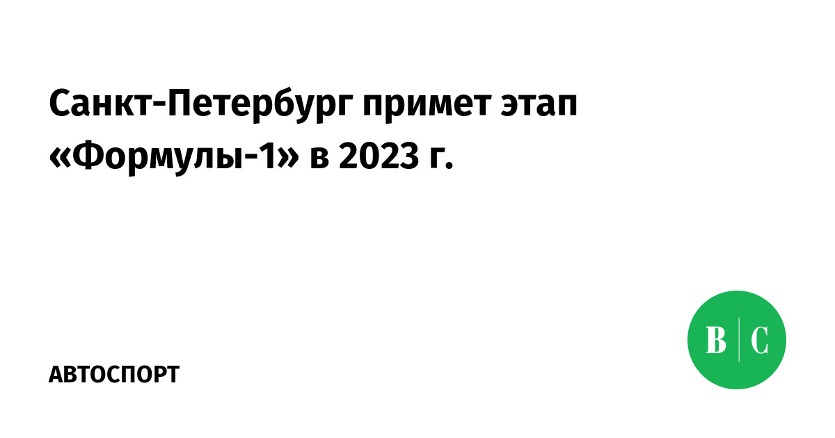 Стрижка в октябре 2023