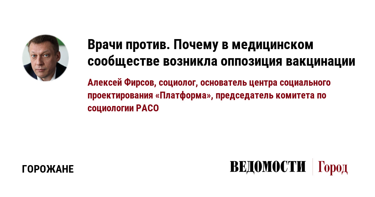 Причина против. Оппозиционеры про прививки. Почему врачи против присыпок.