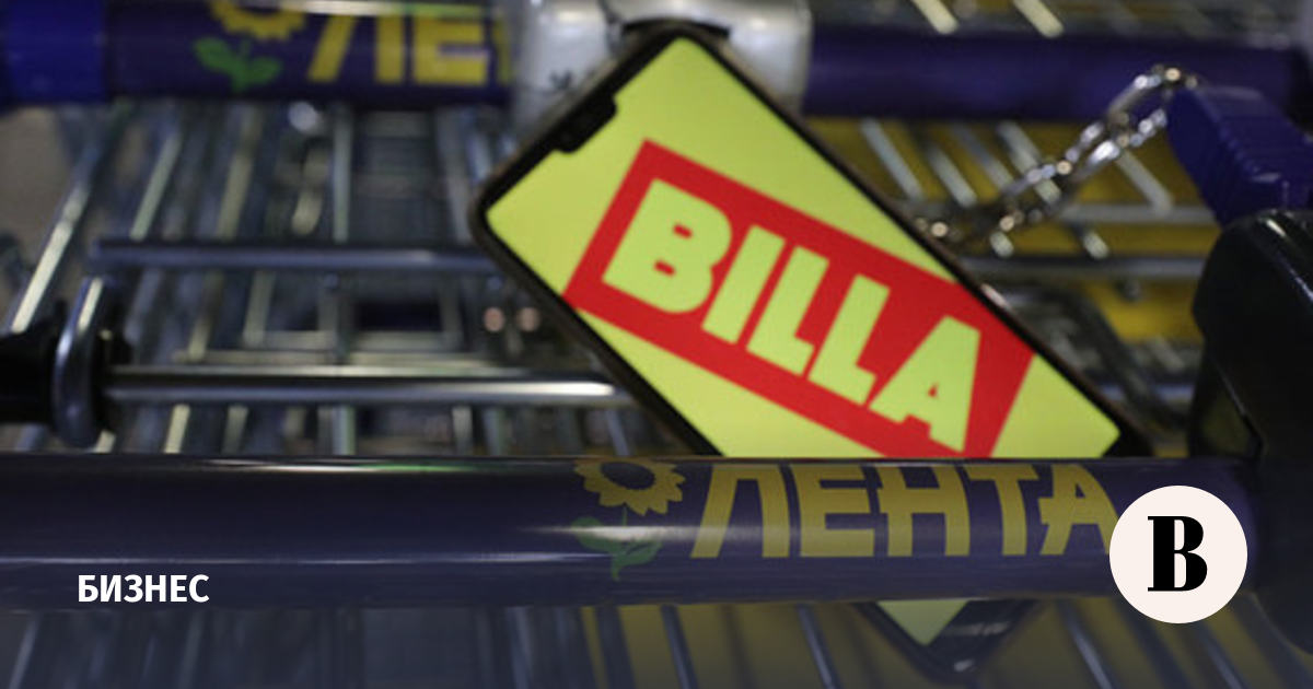 Лента Приобретет Российскую Сеть Магазинов Billa Лента Приобретет Российскую Сеть Магазинов Billa