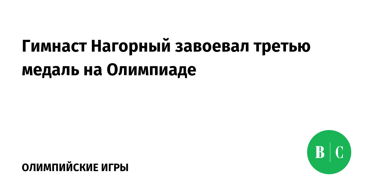 Какая по счету россия в олимпиаде