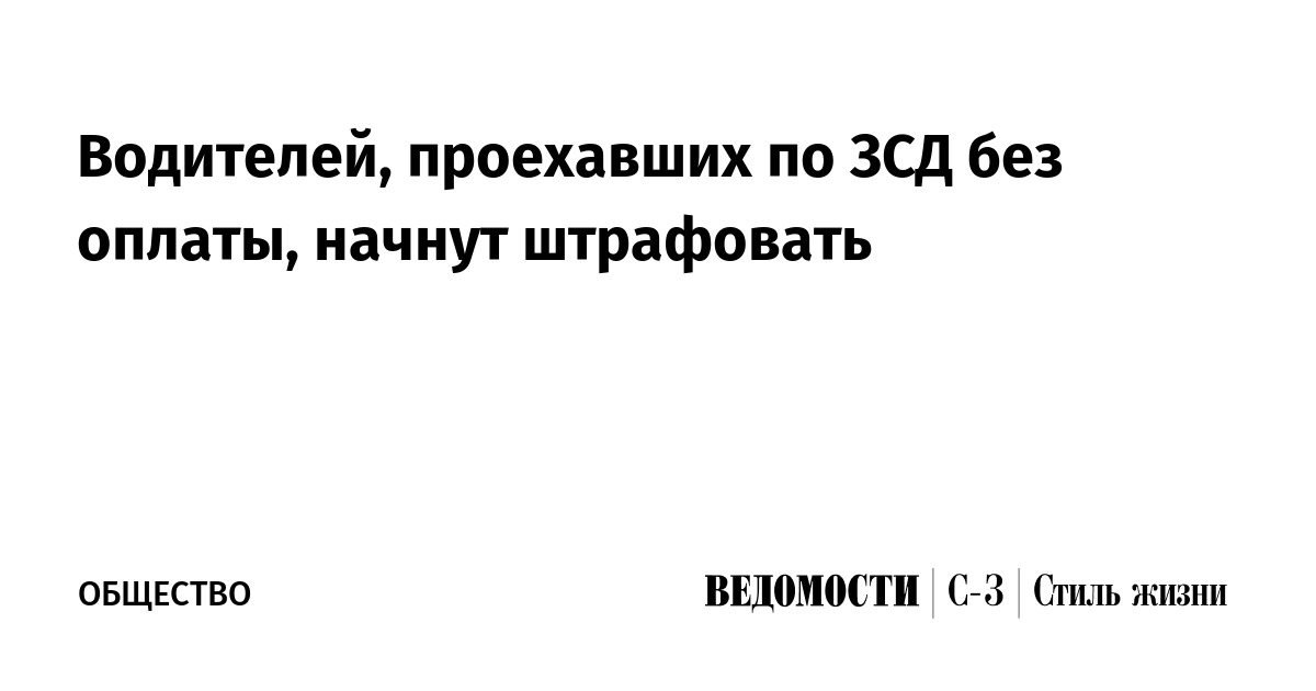 Пункты оплаты на зсд санкт петербург схема