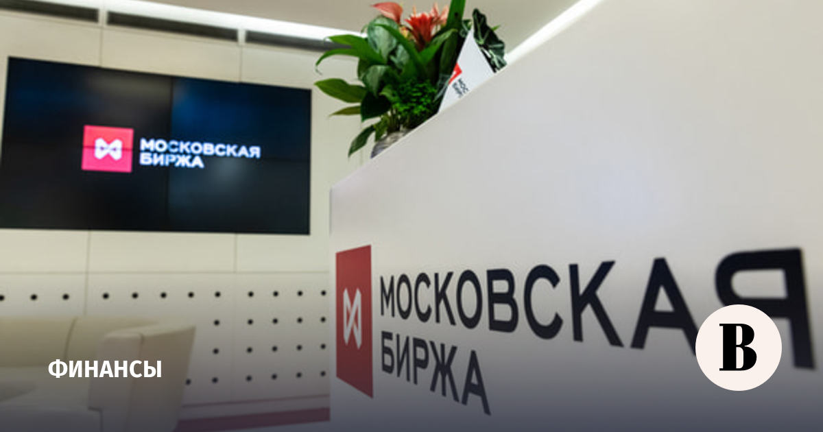 Торги на московской бирже. Мосбиржа новости. Гдр и адр на мосбирже список. Итоги торгов на бирже. Московская биржа новый логотип.