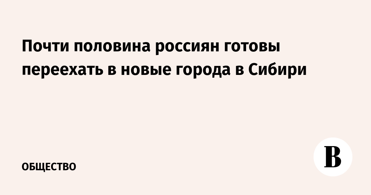 Новые Города Сибири В 2022 Году Новые Города Сибири В 2022 Году