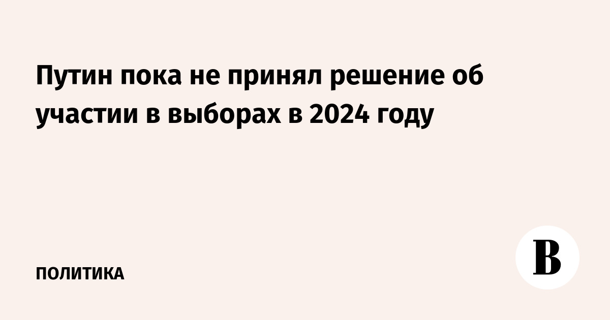 Принял решение об ее. Принял решение об ее