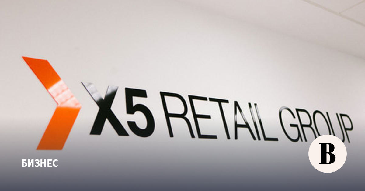 B2b x5 group. X5 Group фон. X5 Group Новочеркасск. X5 Group logo. X5 Group логотип 2010.