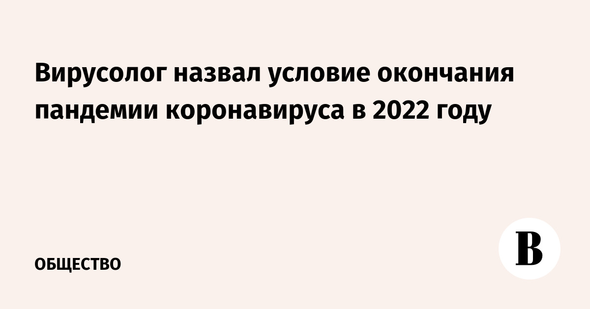 Какой Новый Вирус В 2022 Году Какой Новый Вирус В 2022 Году