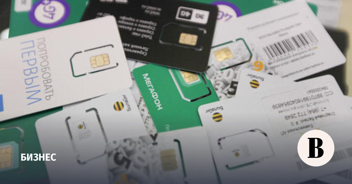 «Коммерсантъ» узнал о возможной блокировке 16 млн корпоративных SIM ...