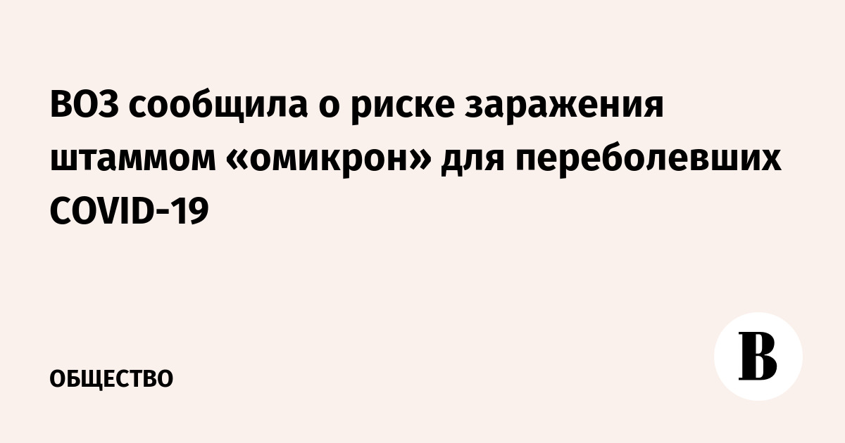 Омикрон казань отзывы. Отзывы людей переболевших Омикроном.