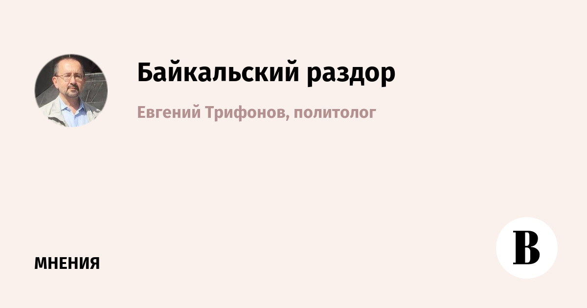 раздор в обществе