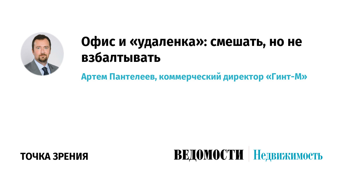 Ведомости. Газета ведомости логотип. Сайт по недвижимости. Ведомости лого svg. Ведомости недвижимость.