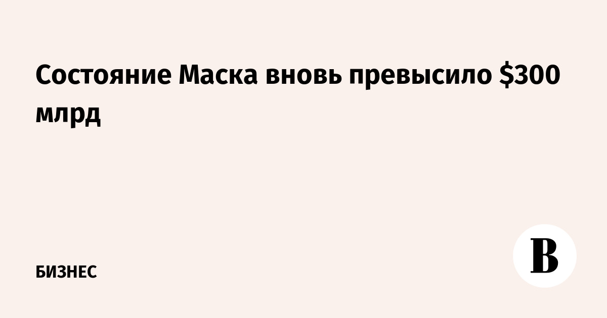 Состояние маска. Состояние маска по годам.