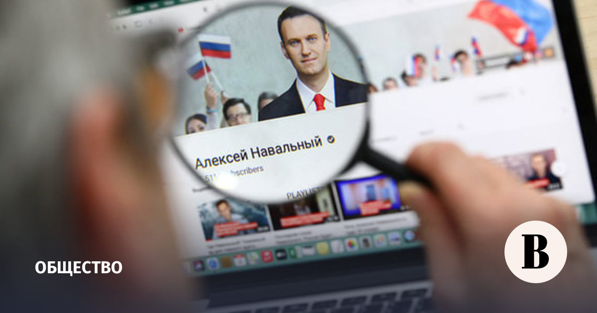 ФБК экстремисты. Навальный в списке террористов