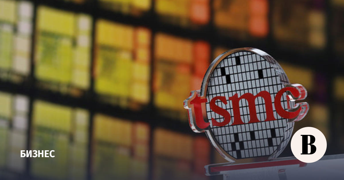 Taiwanese chipmaker TSMC may refuse to cooperate with Russia