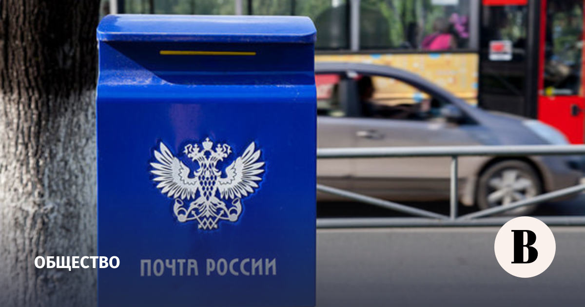 Russian Post has suspended accepting money transfers to Ukraine