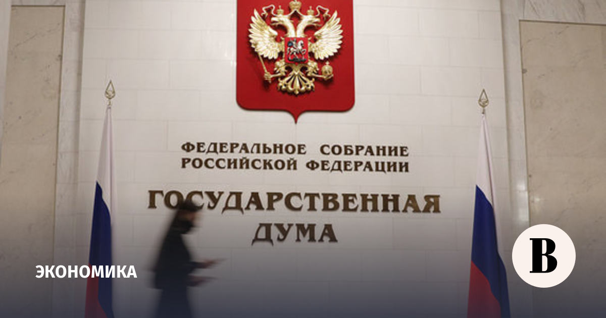 Госдума. Госдума о рекламе. Законопроект госдума. Госдума о рекламе. Госдума о рекламе.