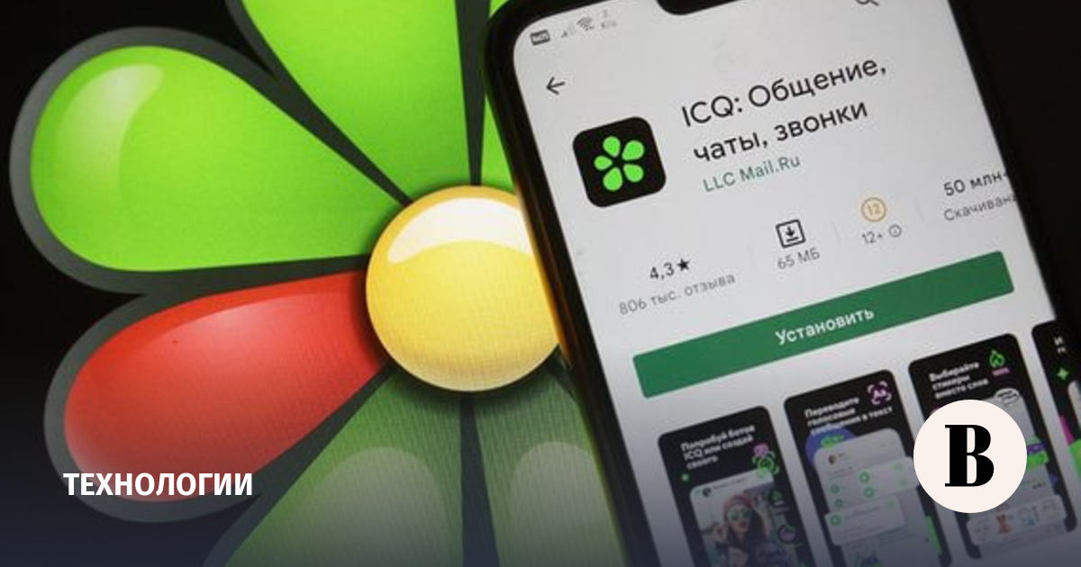 ICQ