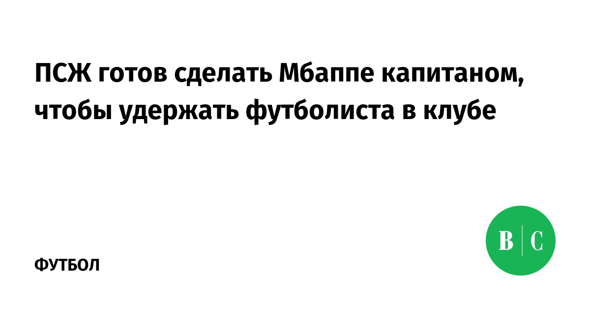 Бывший судья Вилков выступил против ЛГБТ-повязок на ЧМ - Чемпионат