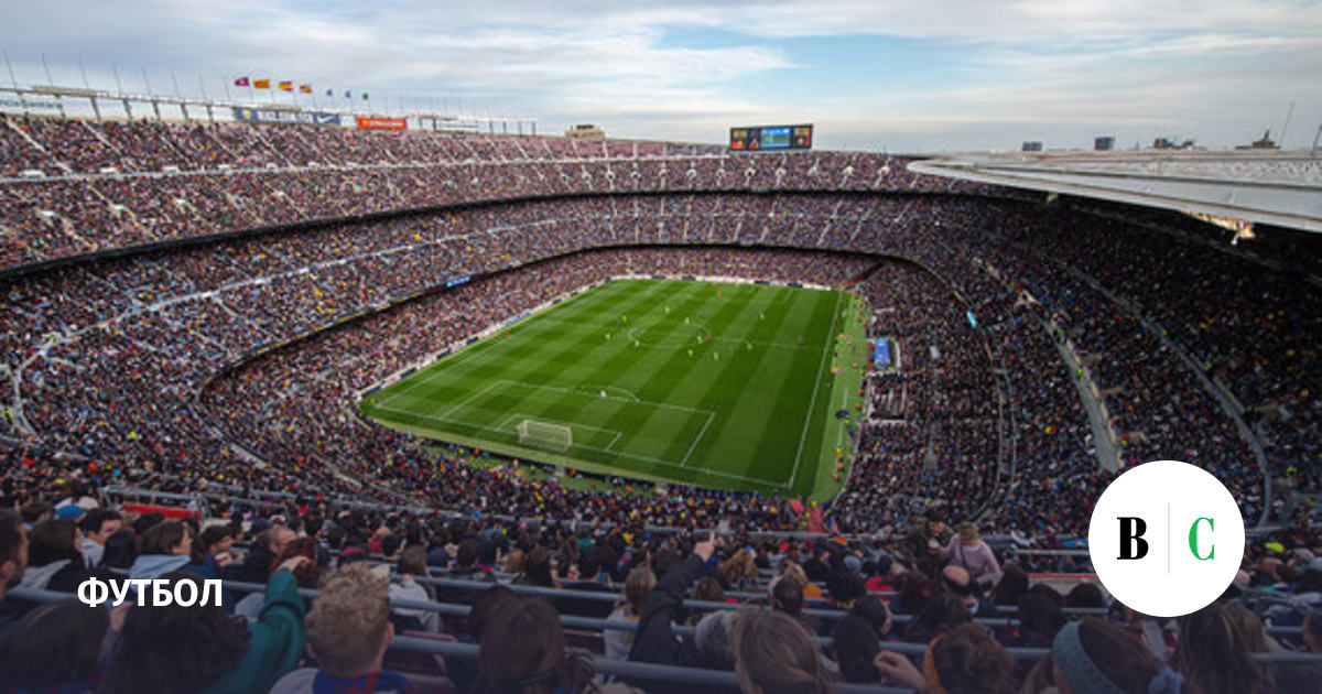 Кредит на 35 лет и переезд на Олимпийский стадион. Как «Барселона» будет перестраивать «Камп Ноу» - Ведомости.Спорт