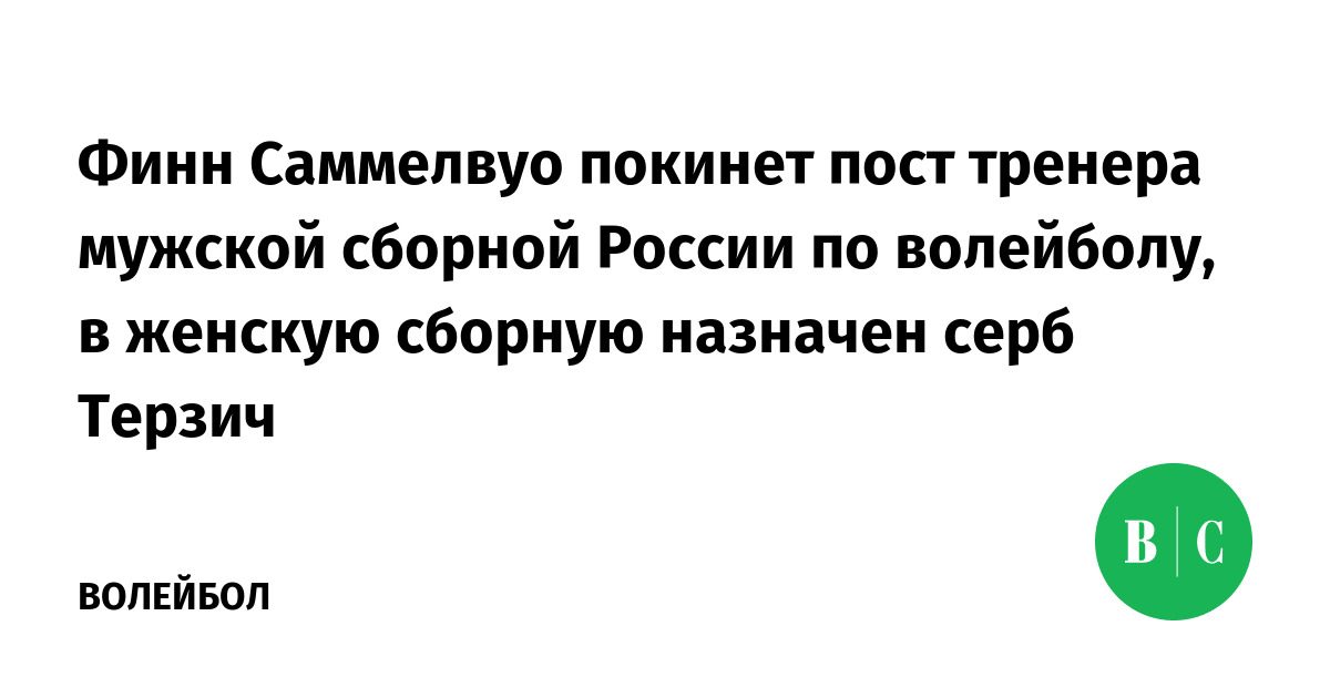 Красивые и прикольные поздравления с днем рождения тренеру по волейболу мужчине, женщине