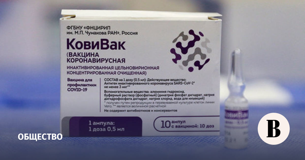 Вакцины «Ковивак» и «Эпиваккорону» перестанут производить в России .