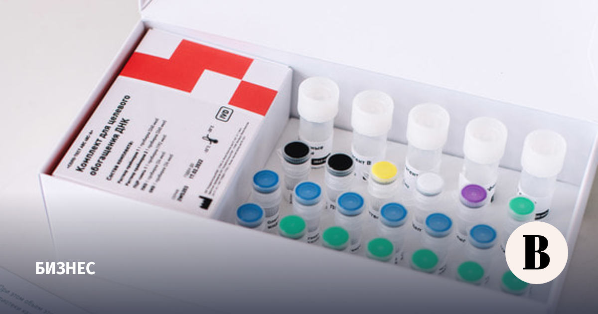 Холдинг «Атлас» сосредоточится на онкодиагностике - Ведомости