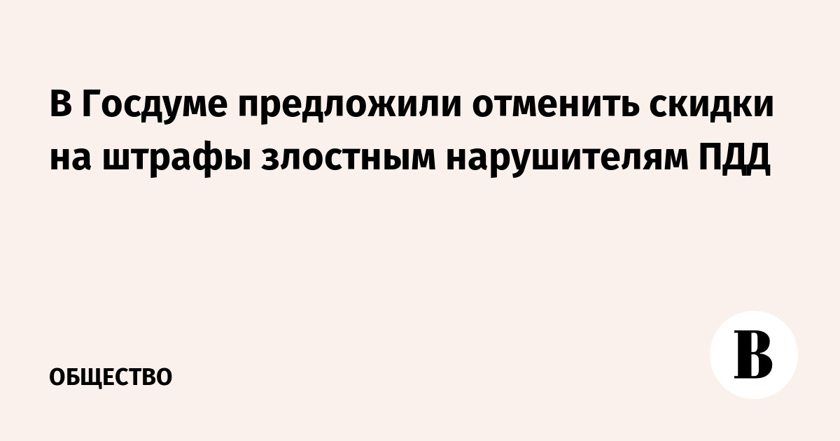 Новогодние каникулы в 2023 году. Скидка на штрафы 50 процентов. Таблица штрафов со скидкой 50 процентов. Отменили 50. Отменили 50.