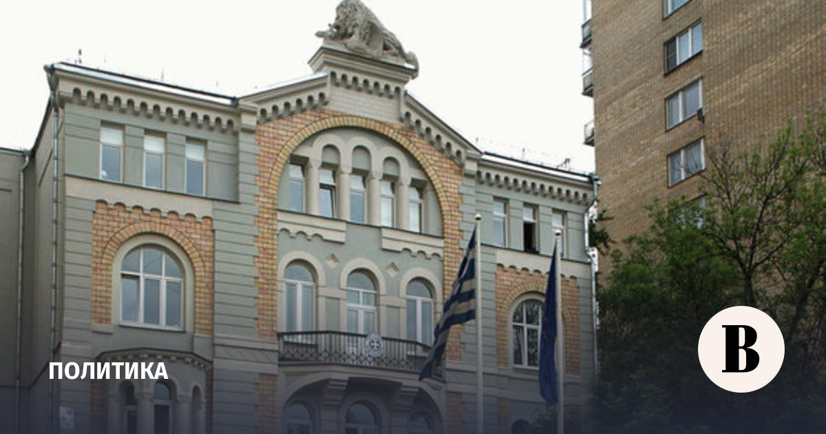 Генконсульство Греции в Москве приостановит работу из-за высылки дипломатов