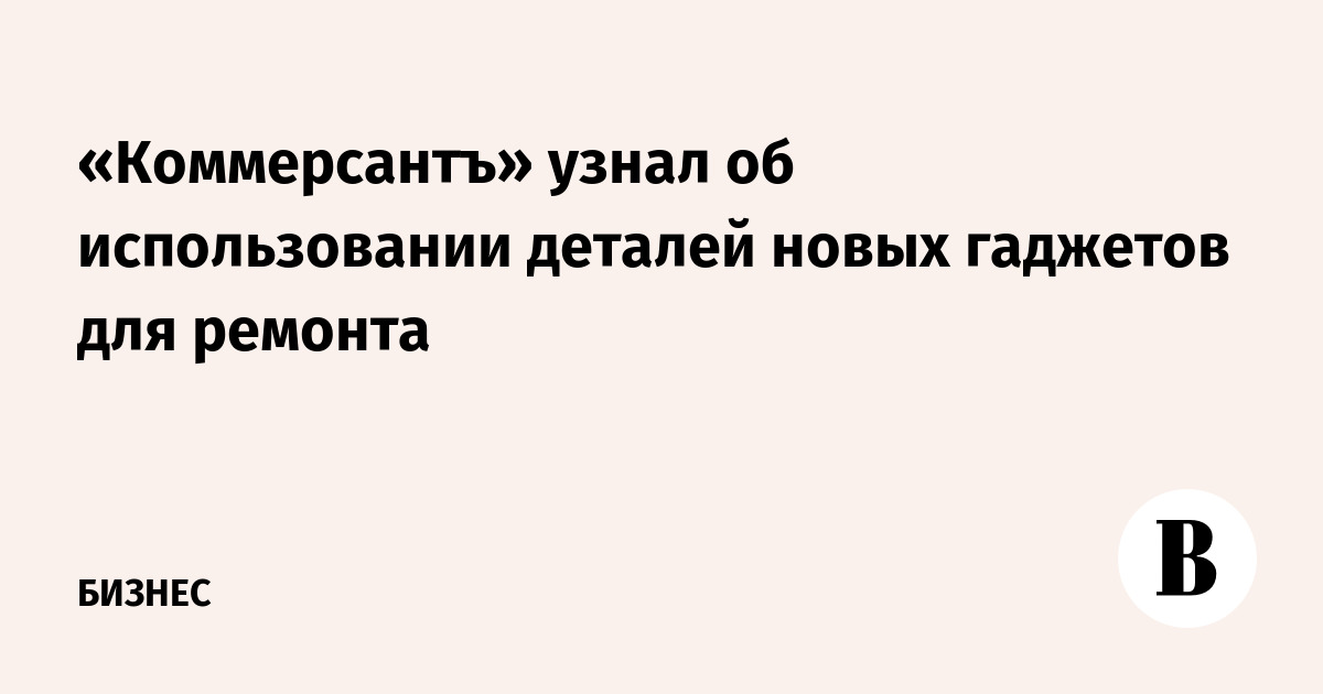 Ограничение в использовании гаджетов