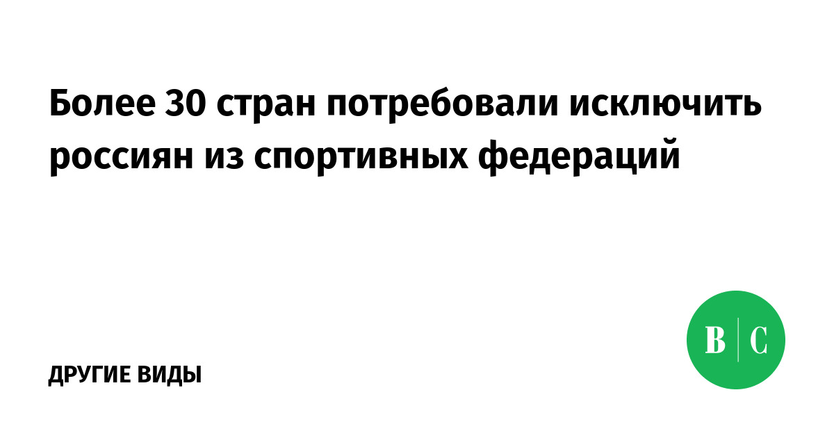 Какая из международных спортивных федераций избрала своим девизом фразу мы одна семья