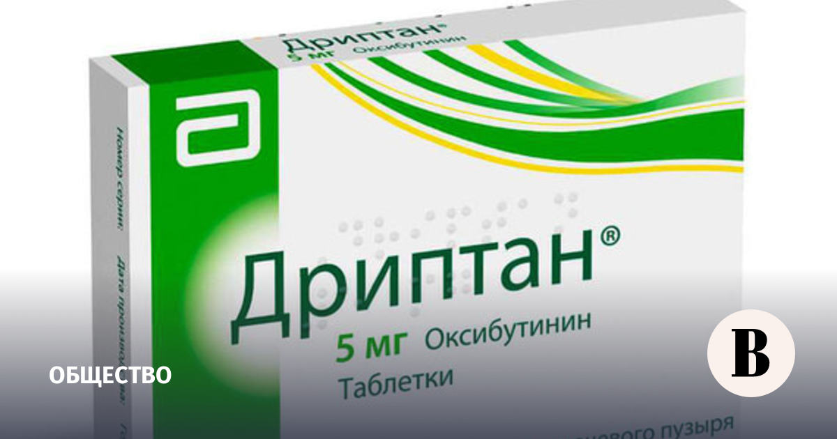 Урологический препарат для детей «Дриптан» вернется в Россию не раньше .