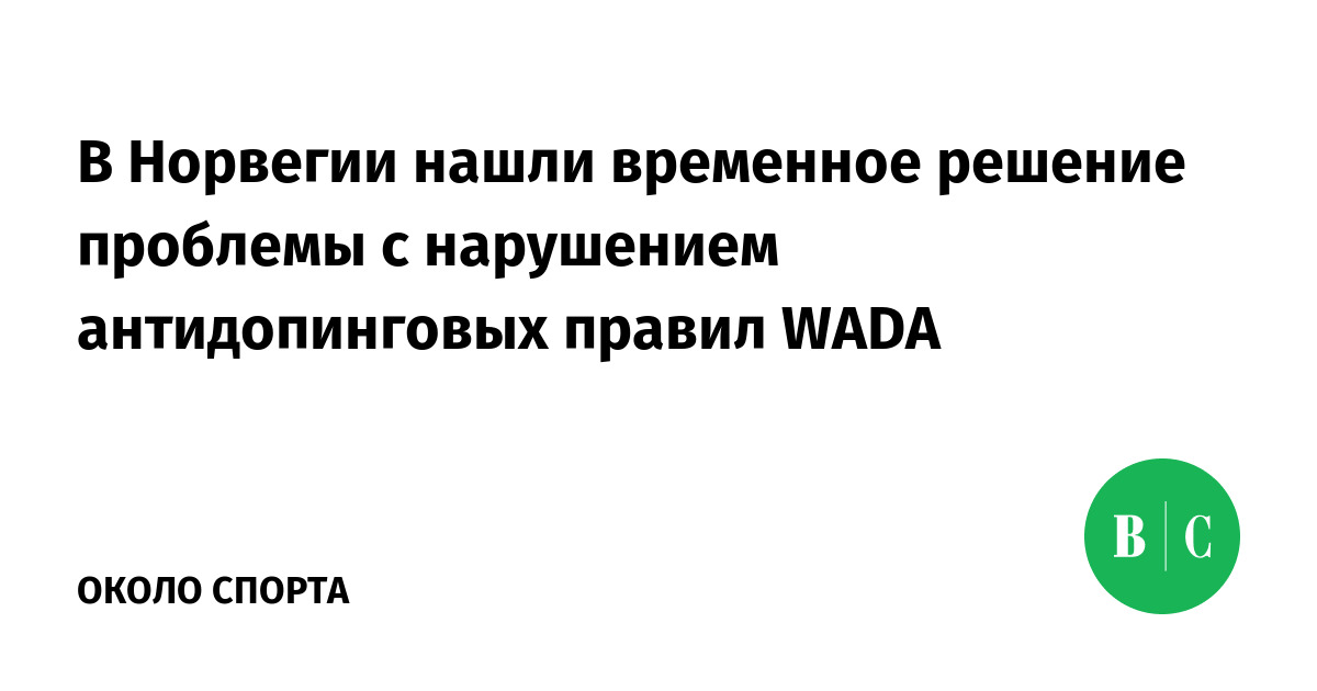 Что из ниже перечисленного является нарушением антидопинговых. Что из ниже перечисленного является нарушением антидопинговых