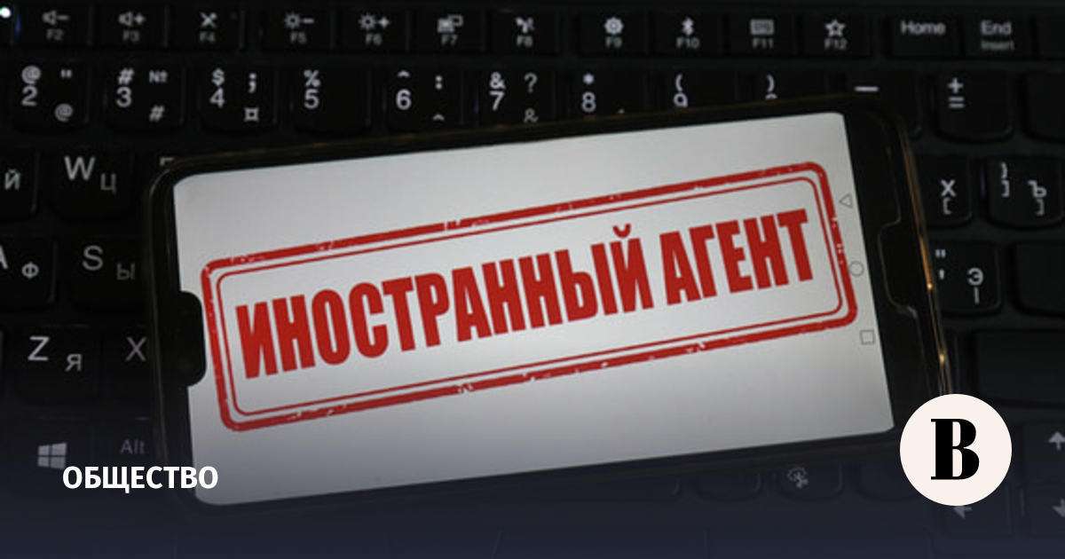 В Госдуму внесли законопроекты о наказании за нарушение порядка деятельности иноагентов - Ведомости