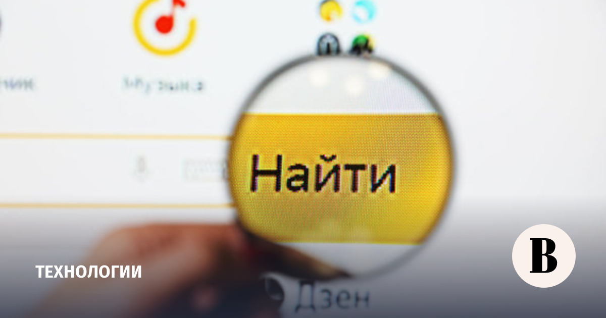 Самый первый запрос в яндексе. Улучшение яндекса. Яндыки. Улучшение яндекса. Улучшение яндекса.